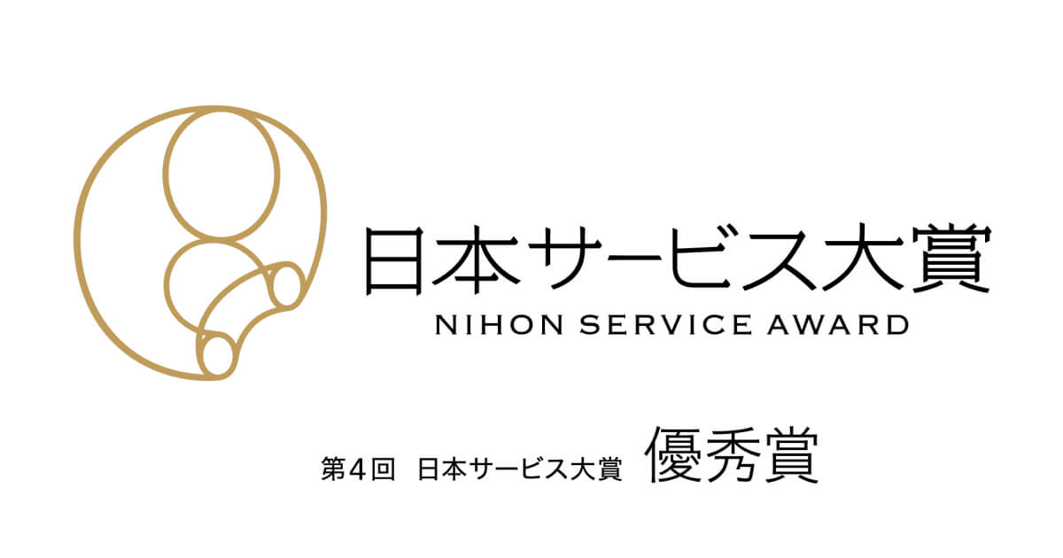 Smart Construction Nihon Service Award